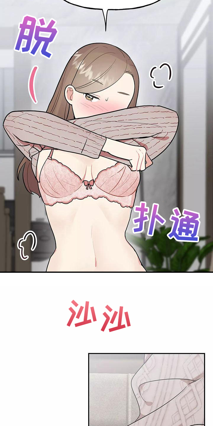 交往的女朋友家人不同意怎么办漫画,第19章：帮忙2图