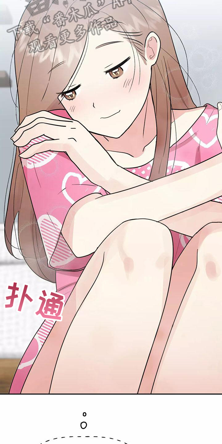 交往多久结婚最好漫画,第22章：思念2图