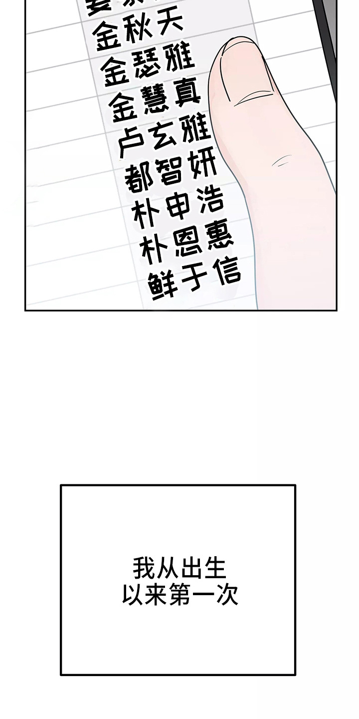 交往的女朋友家人不同意怎么办漫画,第31章：都很吵3图