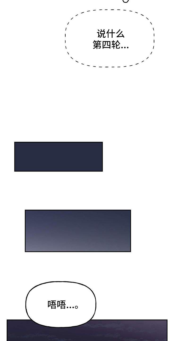 交往的女朋友家人不同意怎么办漫画,第47章：【番外】做好觉悟4图