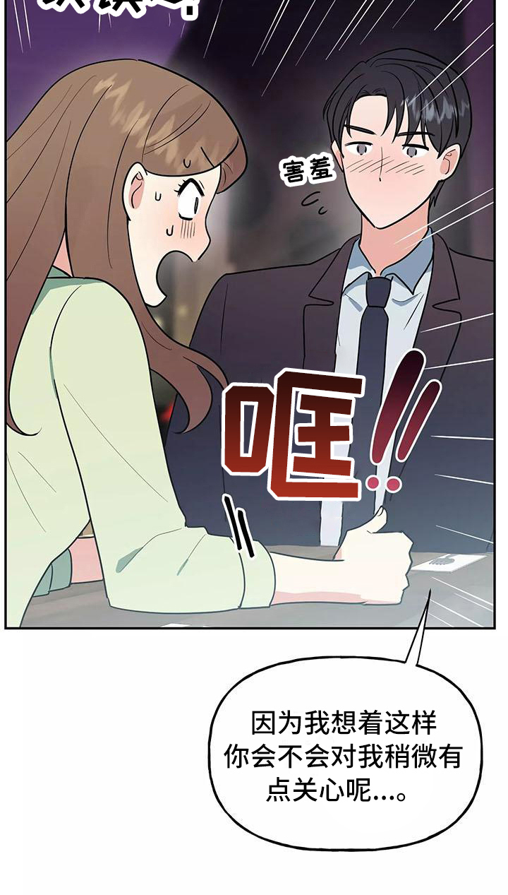 交往礼仪漫画,第12章：请客3图