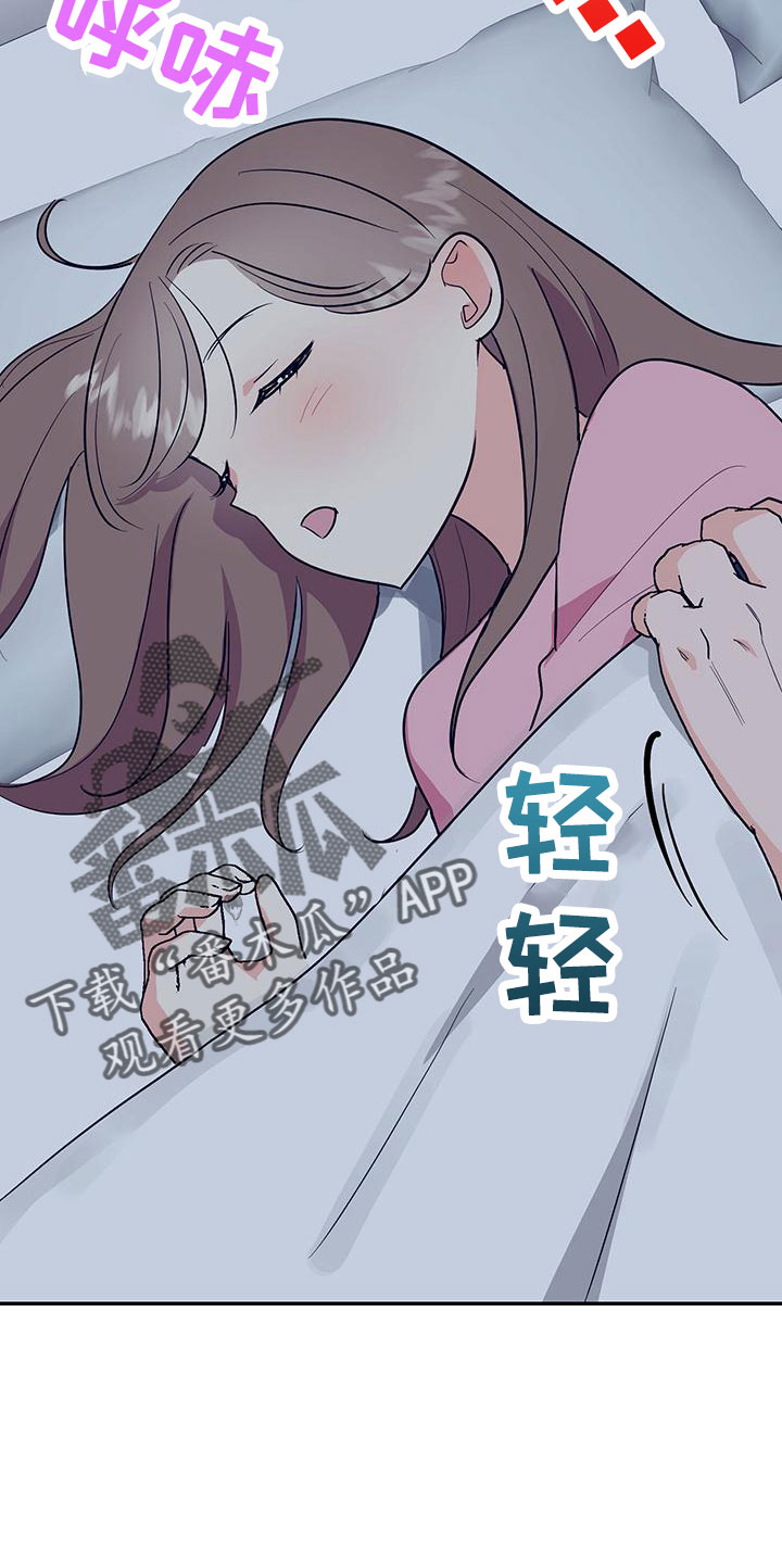 交往的女朋友家人不同意怎么办漫画,第47章：【番外】做好觉悟2图