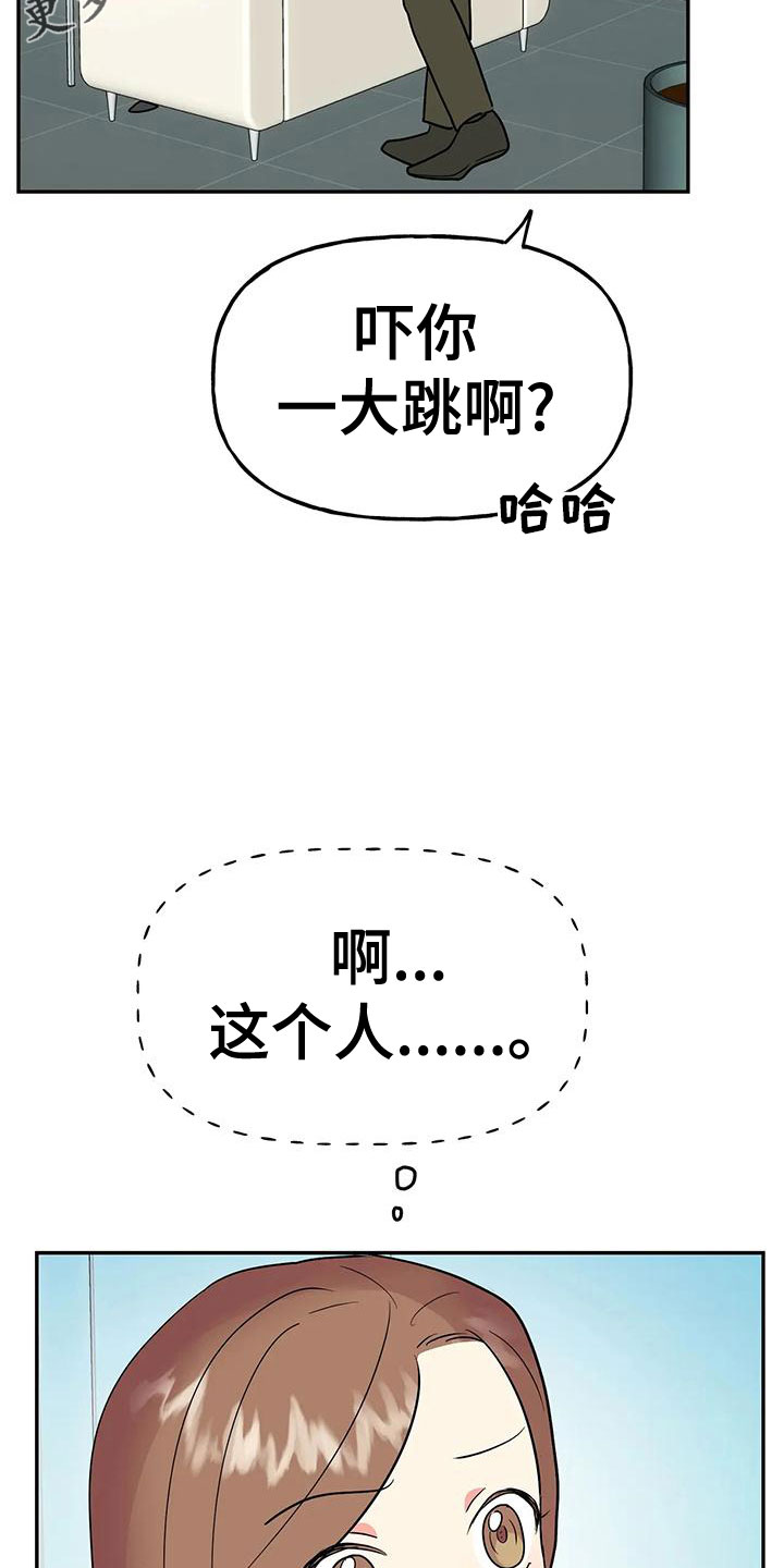 交往的女朋友家人不同意怎么办漫画,第52章：【第二季】不详的感觉3图