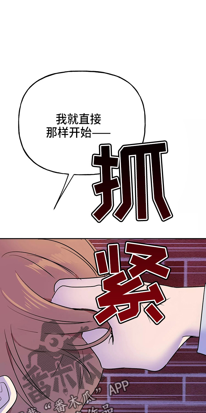 交往的日夜漫画,第30章：教训3图