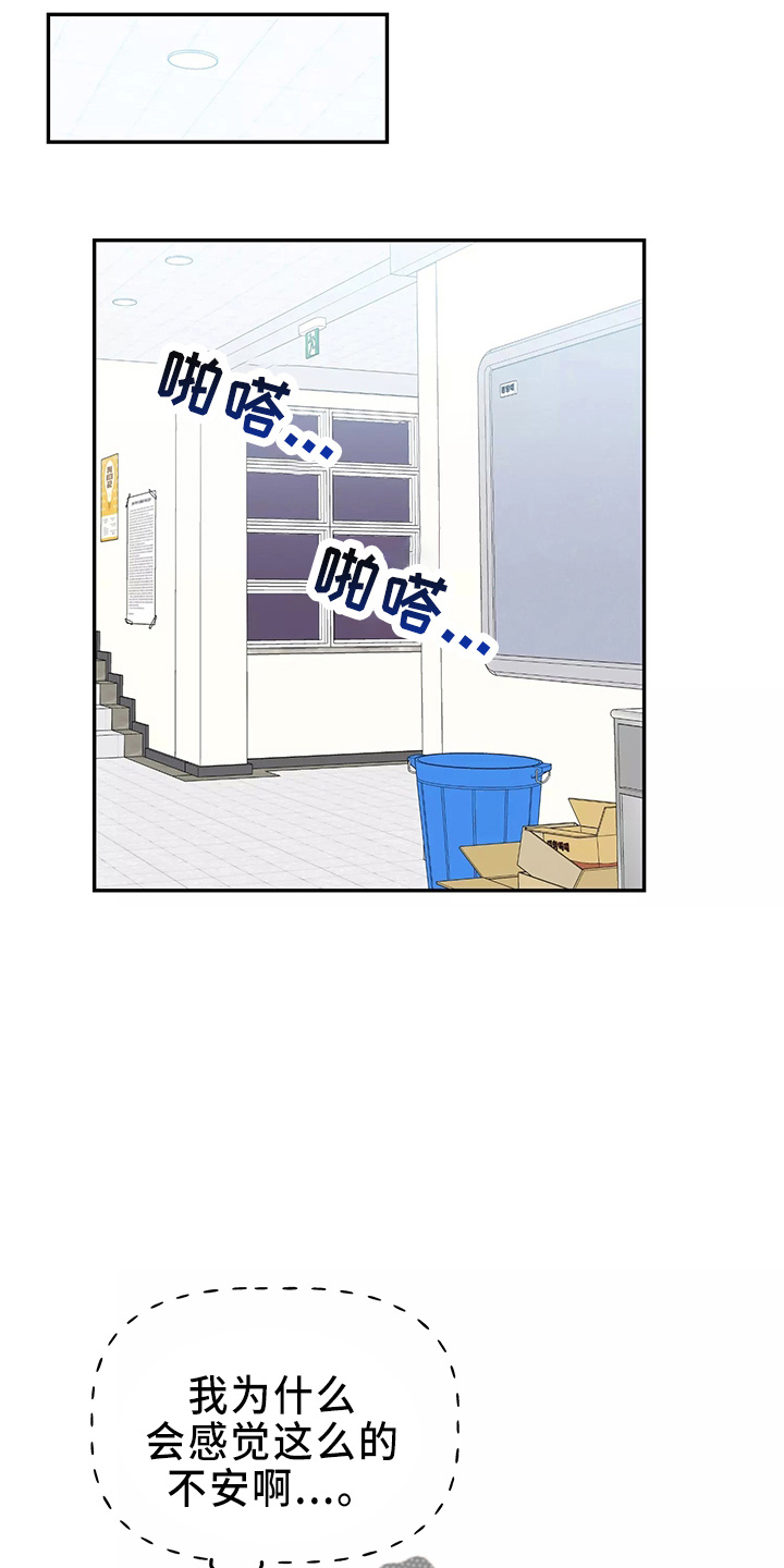 交往的女朋友家人不同意怎么办漫画,第34章：偷听4图