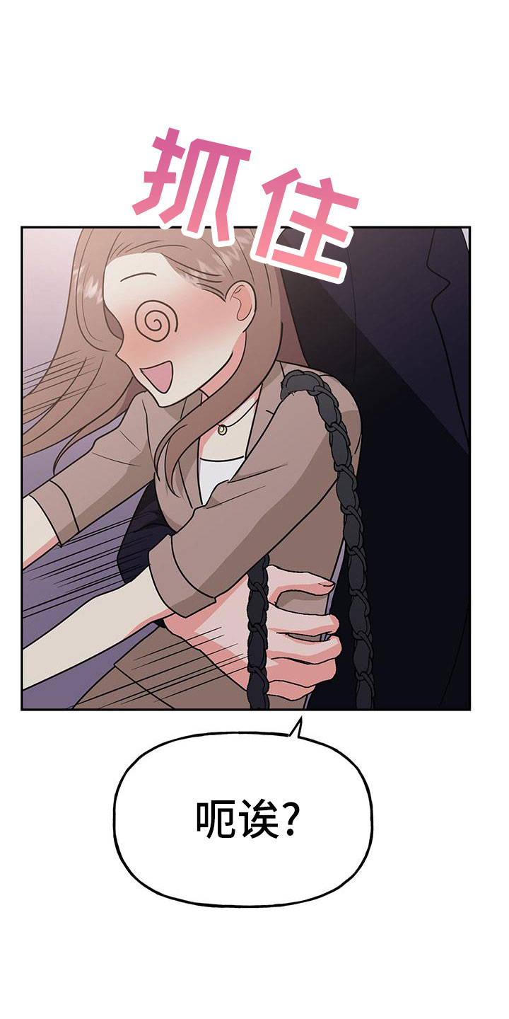 交往的前提漫画,第47章：【番外】做好觉悟5图