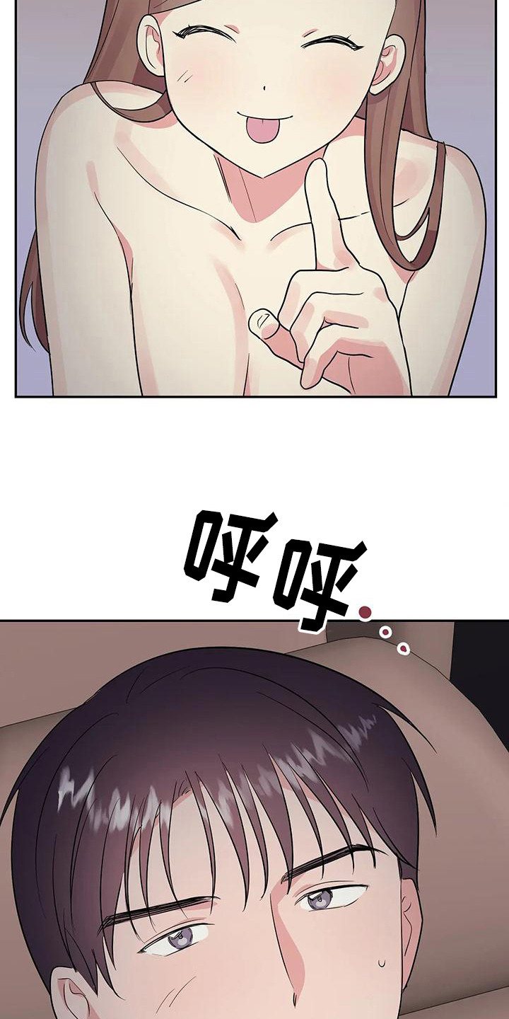 交往的前提漫画,第56章：【第二季】轮到我了3图