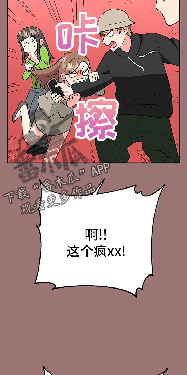 交往要有什么心漫画,第50章：【第二季】瑟雅的优点2图