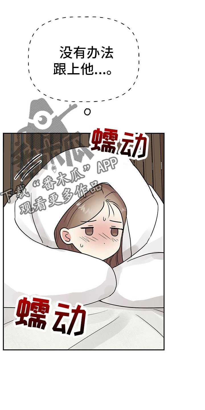 交往的前提漫画,第49章：【第二季】睡着了1图