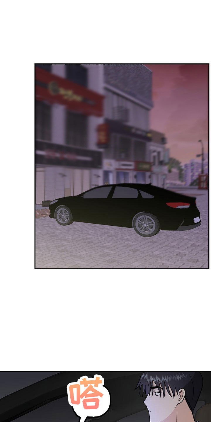 交往要有什么心漫画,第46章：【番外】做梦一样2图