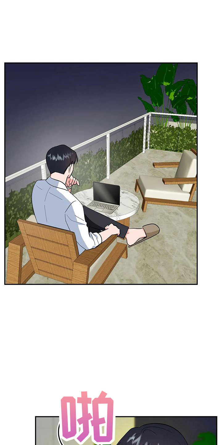 交往的前提漫画,第50章：【第二季】瑟雅的优点1图