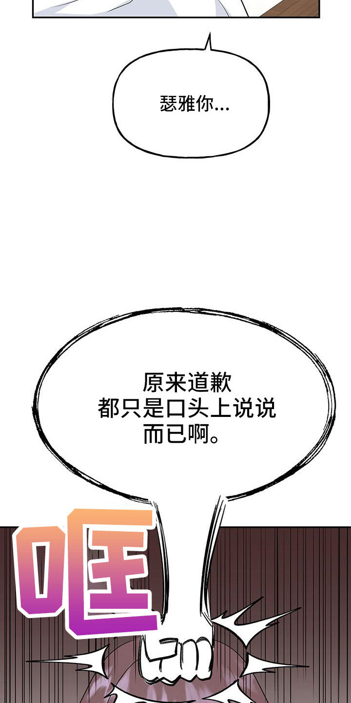 交往的前提是漫画,第48章：【第二季】只是说说而已5图