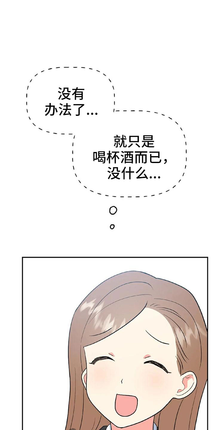 交往的女朋友家人不同意怎么办漫画,第53章：【第二季】美人5图