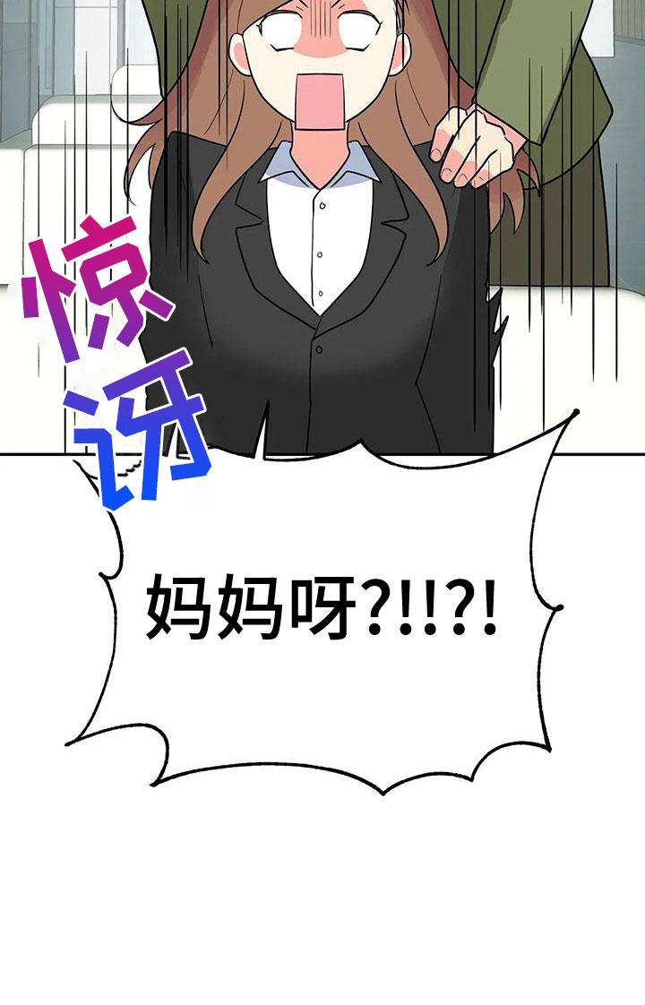 交往的女朋友家人不同意怎么办漫画,第52章：【第二季】不详的感觉1图