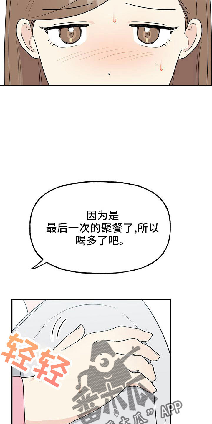交往的女朋友家人不同意怎么办漫画,第48章：【第二季】只是说说而已2图