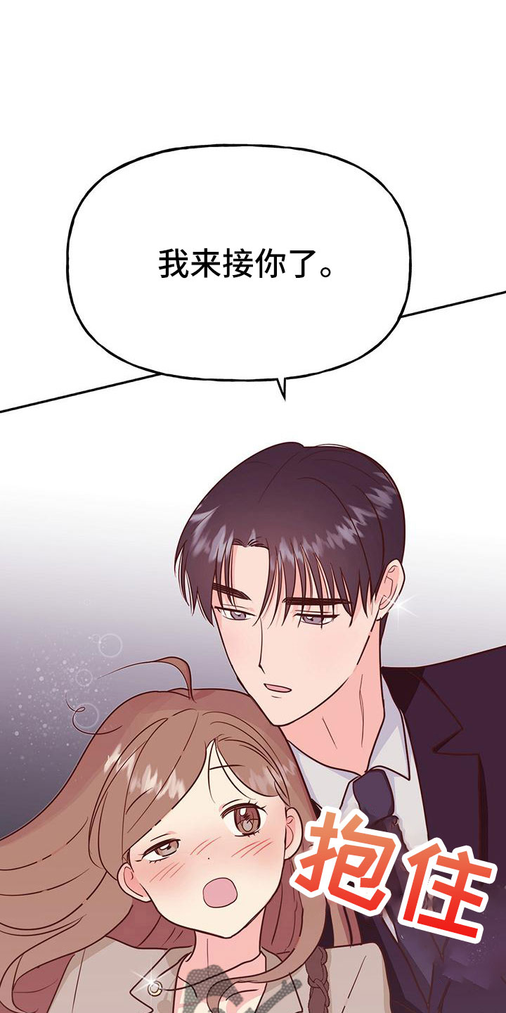 交往的女朋友家人不同意怎么办漫画,第47章：【番外】做好觉悟1图