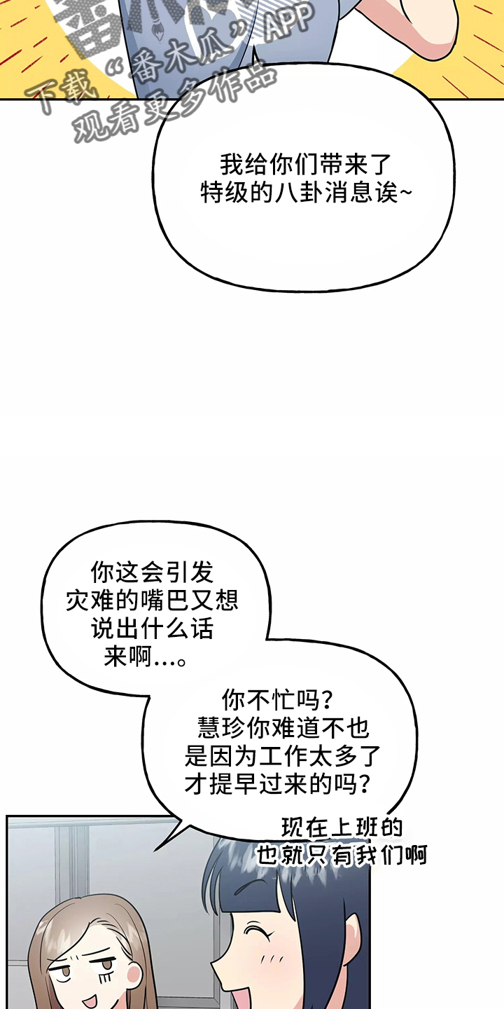 交往的女生总是觉得自己烦漫画,第35章：真相5图