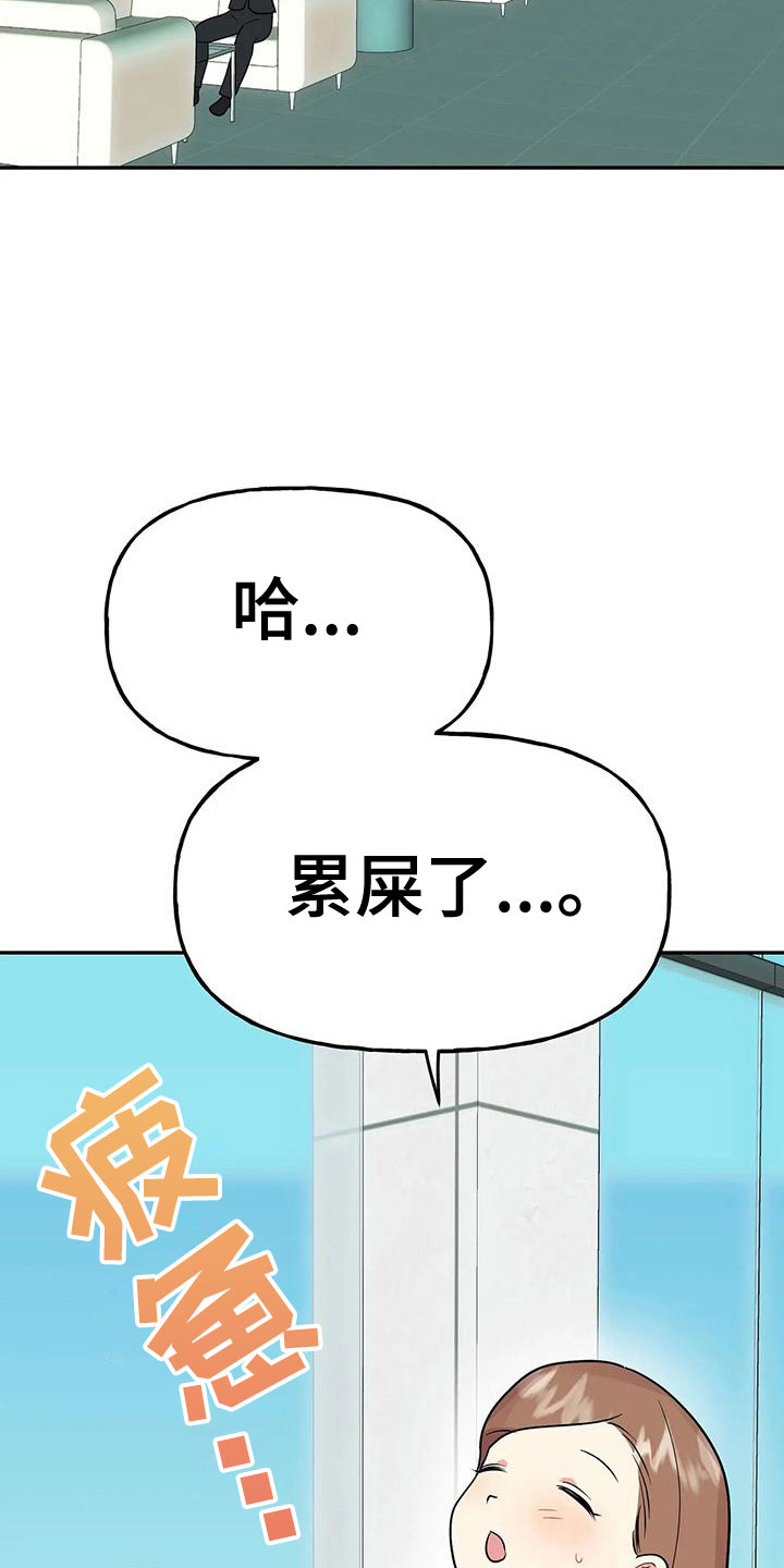 交往的女朋友家人不同意怎么办漫画,第52章：【第二季】不详的感觉4图