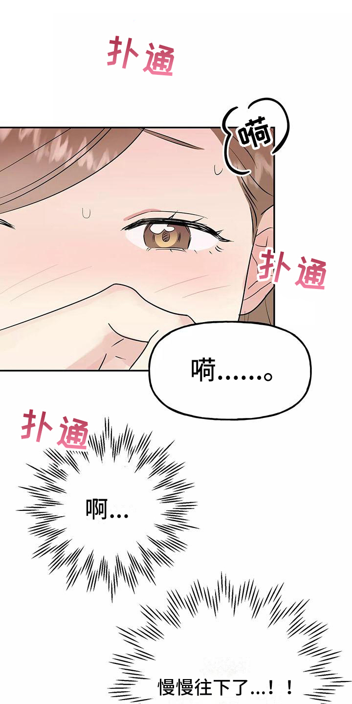 交往的女朋友家人不同意怎么办漫画,第20章：疼痛3图