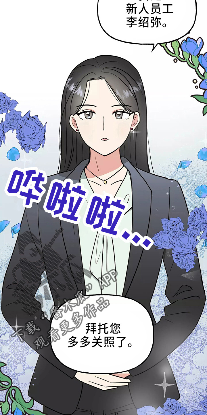 交往的女朋友家人不同意怎么办漫画,第34章：偷听3图