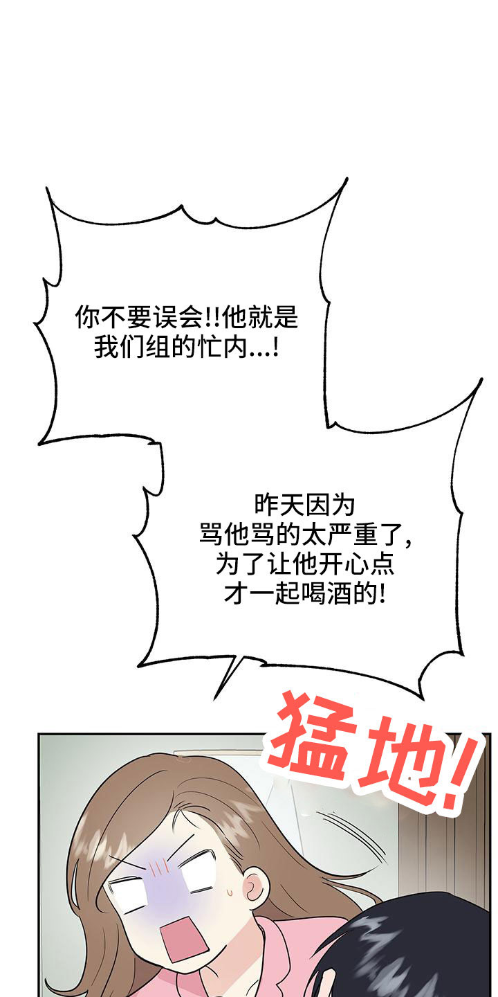 交往的人突然不联系了漫画,第48章：【第二季】只是说说而已5图