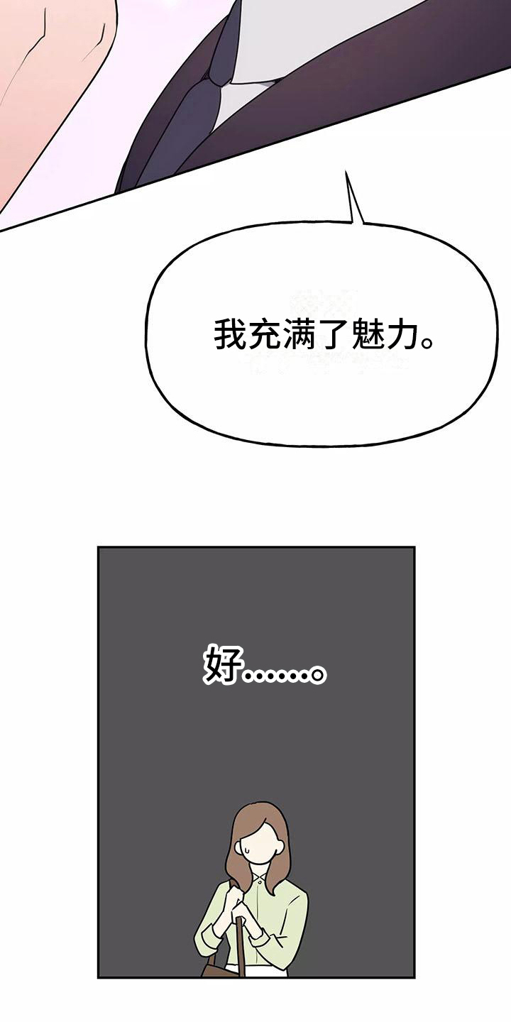 交往的前提漫画,第13章：醉话2图
