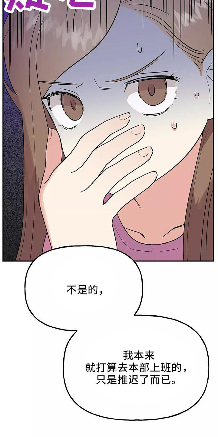 交往的前提漫画,第43章：炫耀5图