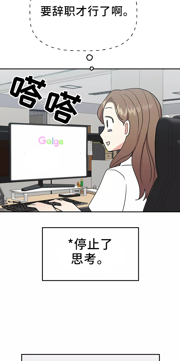 交往的女朋友家人不同意怎么办漫画,第36章：偶遇1图