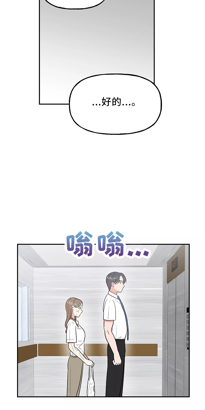 交往的女朋友家人不同意怎么办漫画,第36章：偶遇1图