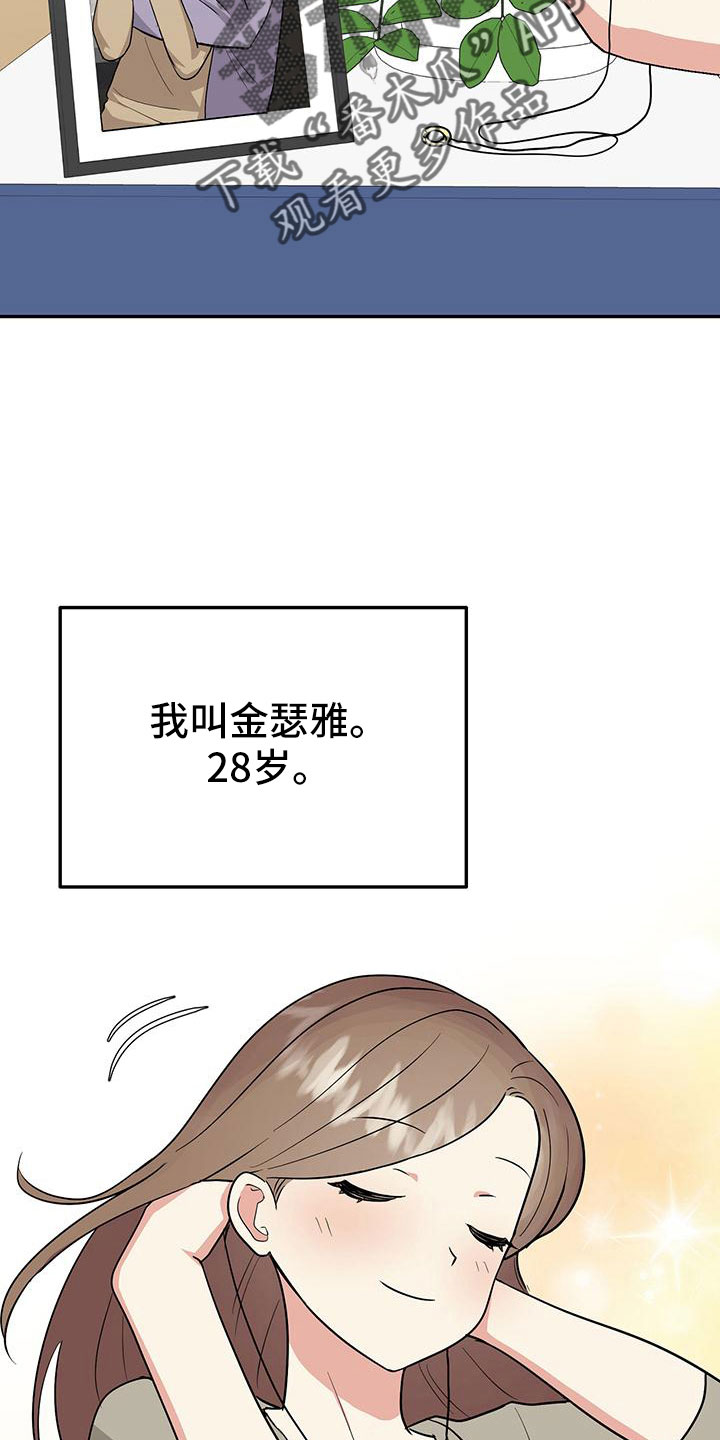 交往的女生总是觉得自己烦漫画,第46章：【番外】做梦一样3图