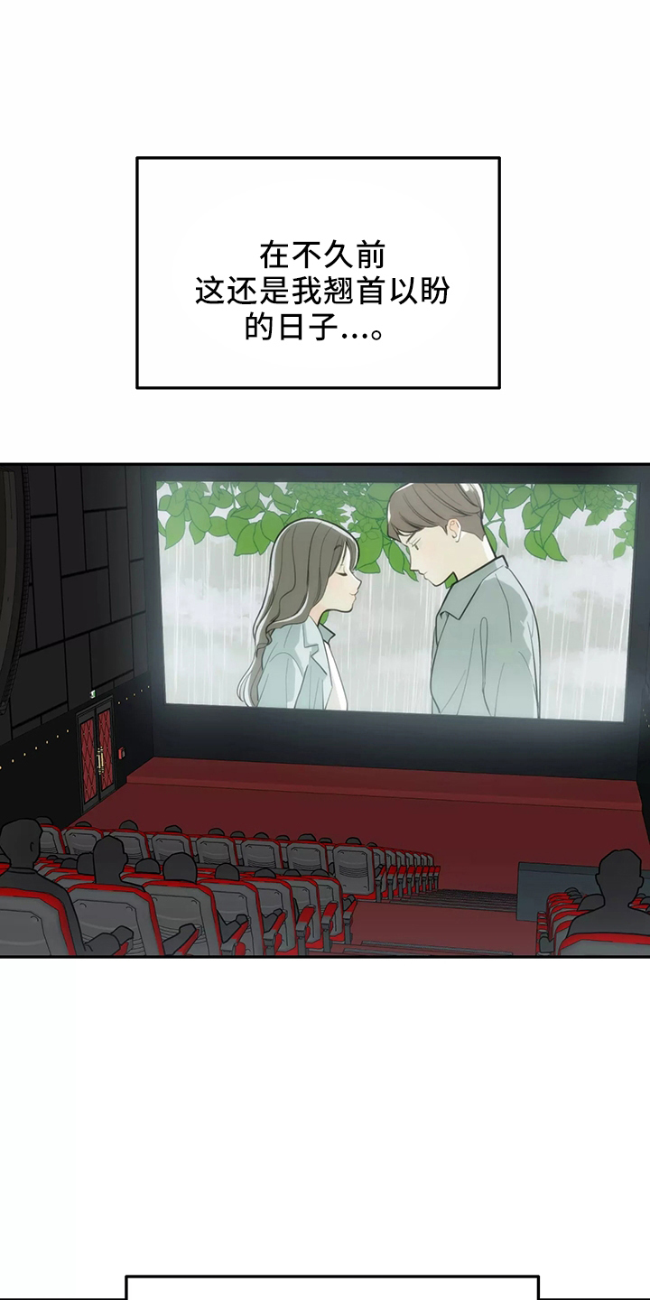 交往的前提漫画,第35章：真相2图