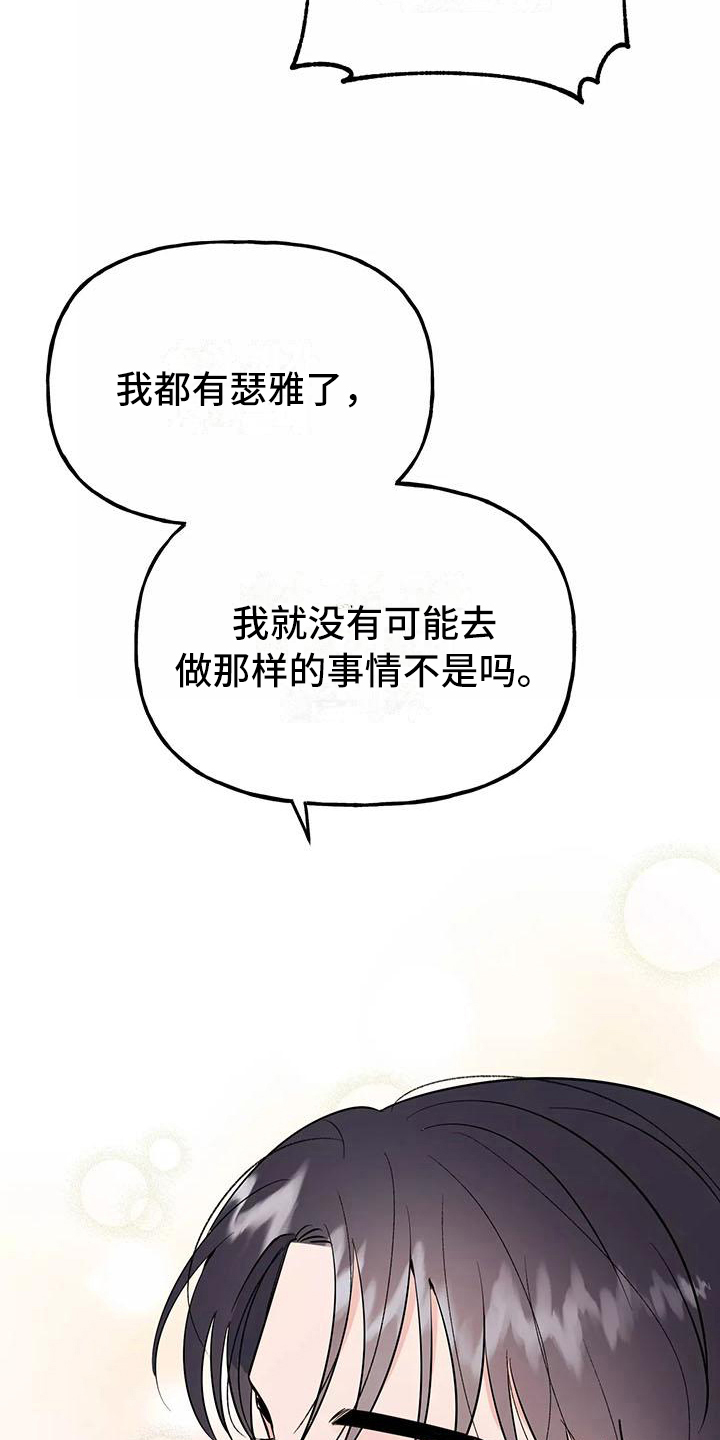 交往的前提漫画,第26章：快递2图