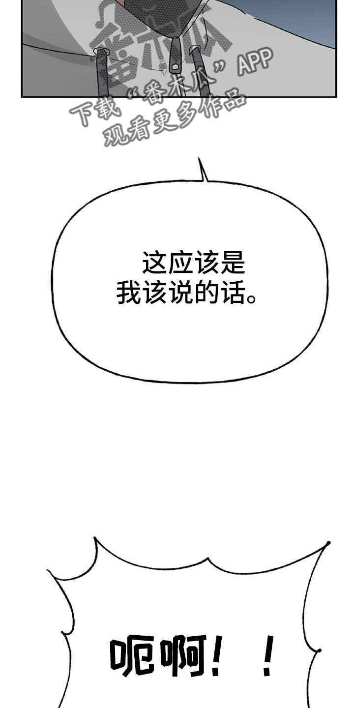 交往的女朋友家人不同意怎么办漫画,第54章：【第二季】我的唯一5图