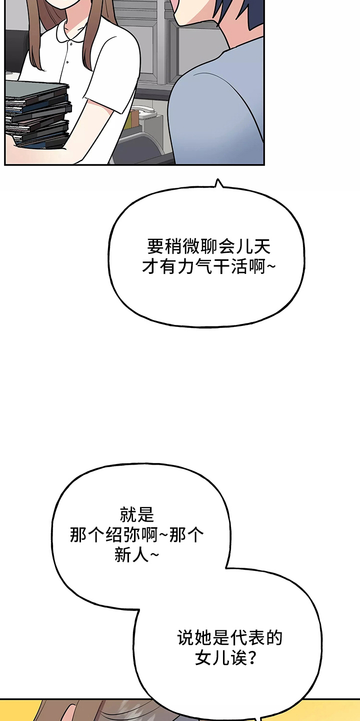 交往的女生总是觉得自己烦漫画,第35章：真相1图