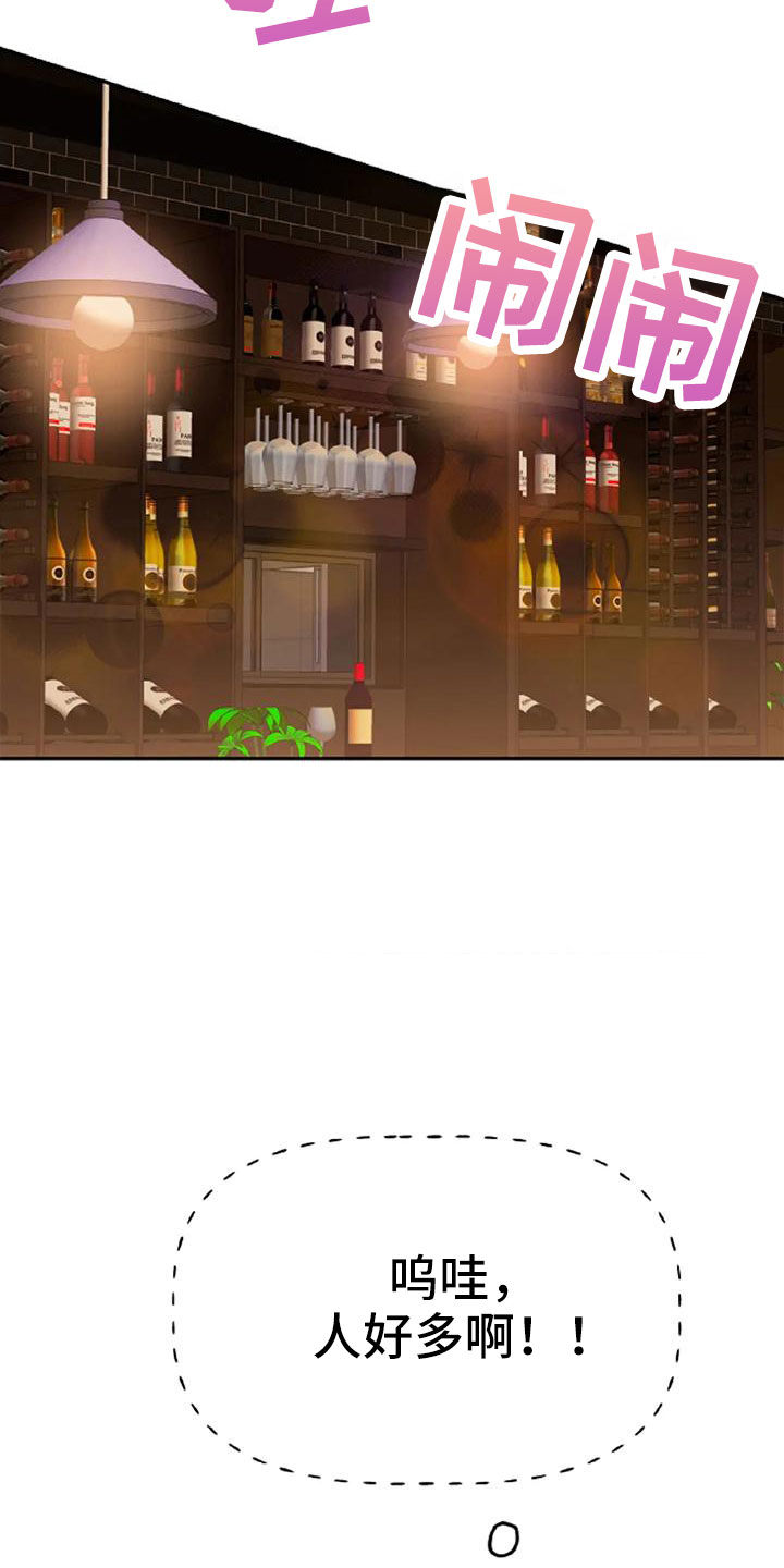 交往的正确含义漫画,第53章：【第二季】美人2图