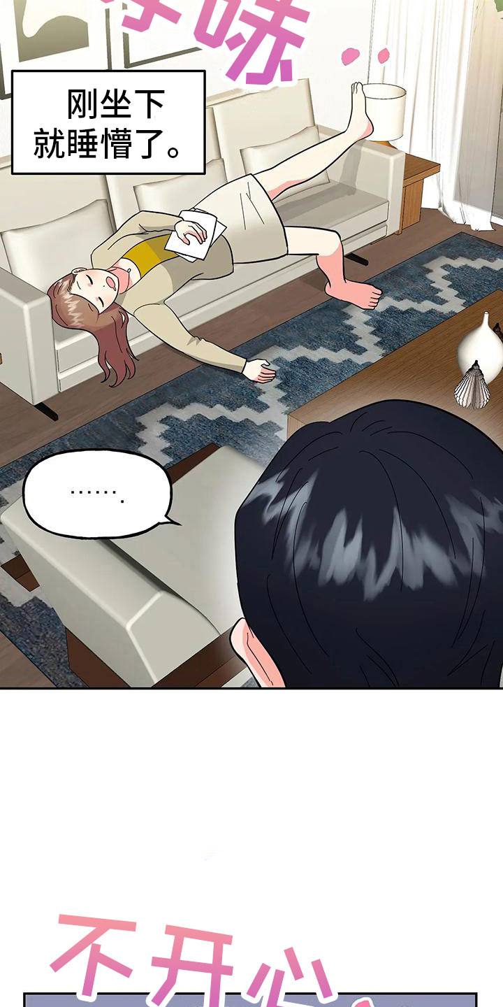 交往的心理原则有哪些漫画,第49章：【第二季】睡着了5图