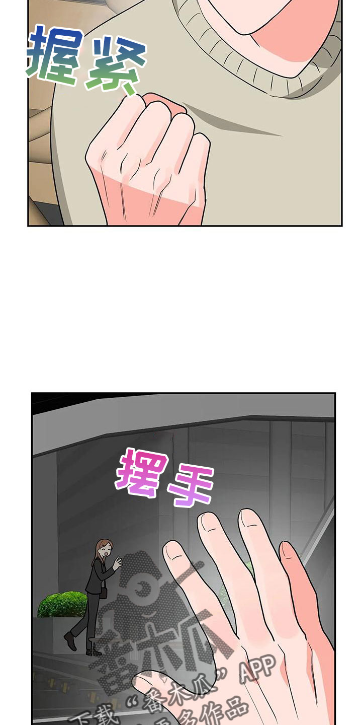 交往的名言名句漫画,第51章：【第二季】戒指呢5图