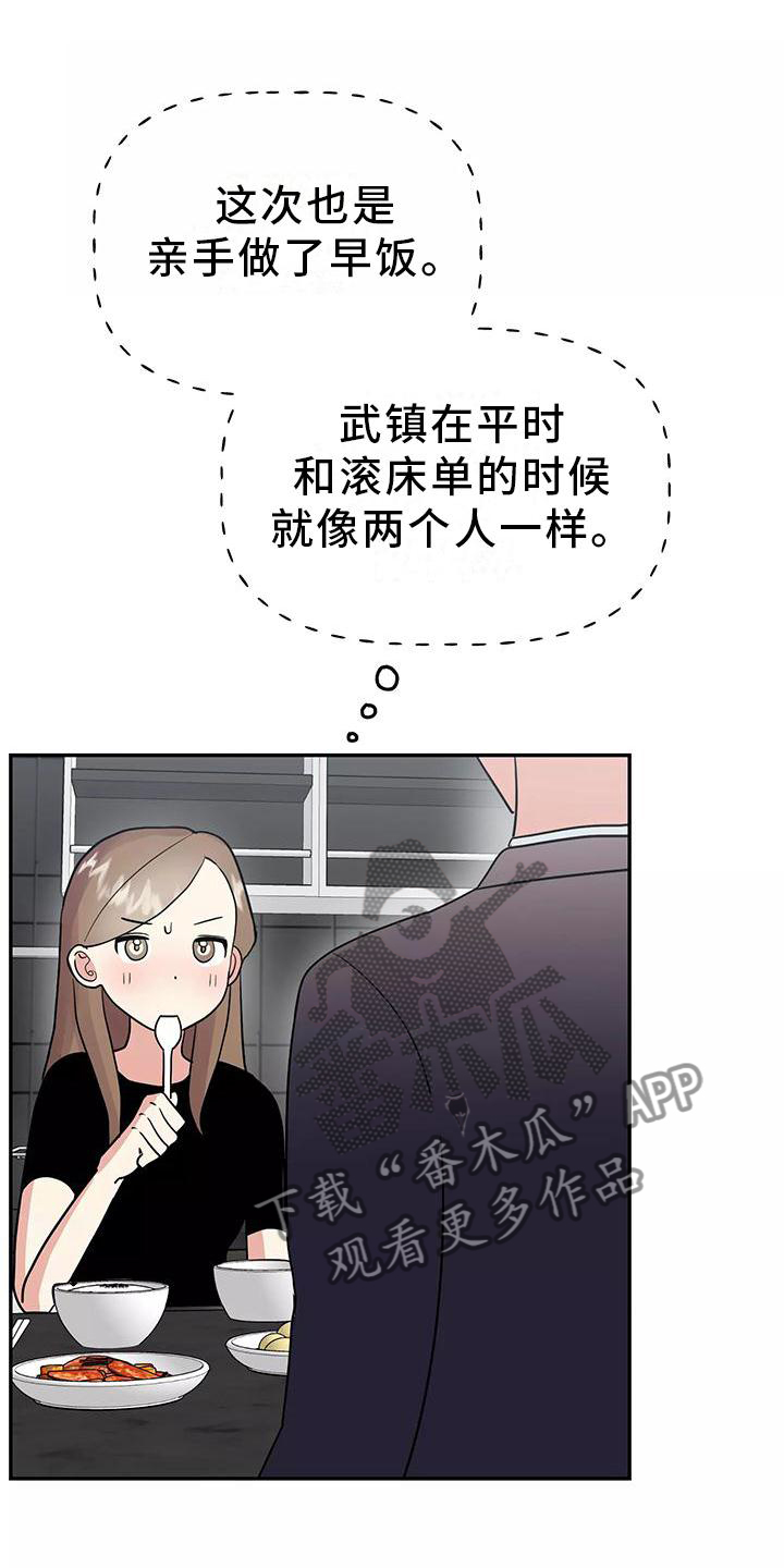 交往的女朋友家人不同意怎么办漫画,第40章：做梦1图