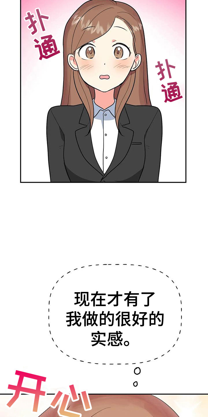 交往的正确含义漫画,第51章：【第二季】戒指呢1图