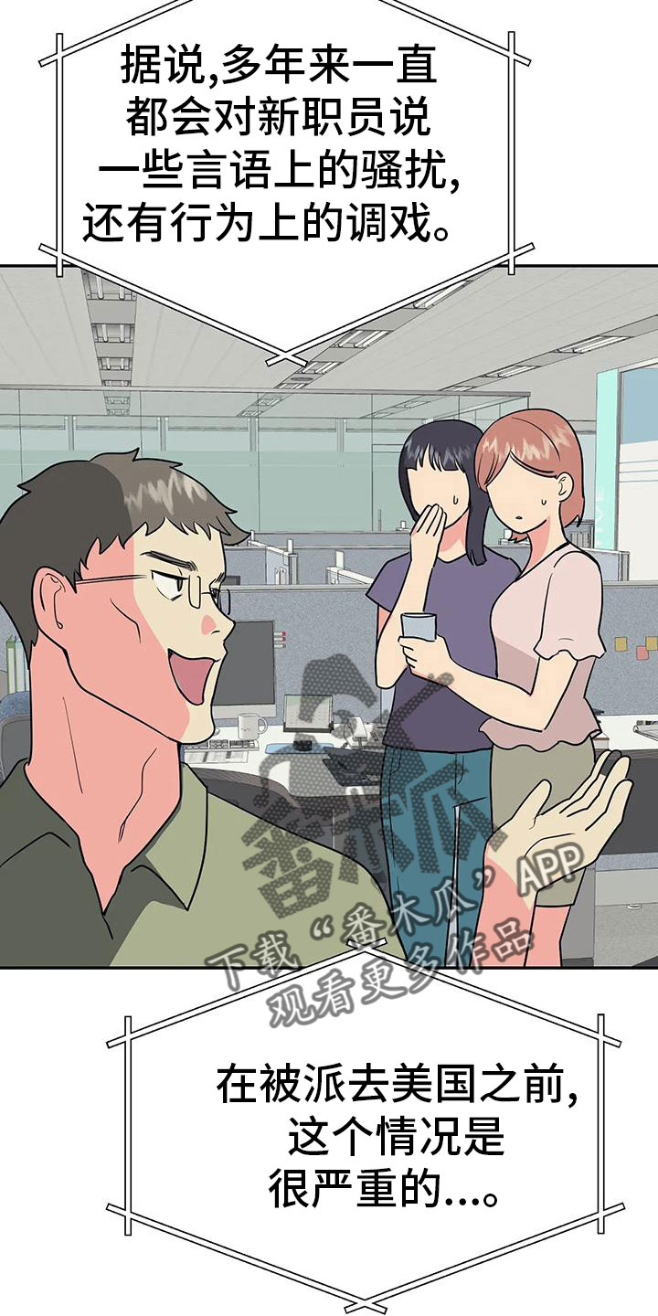 交往多久结婚最好漫画,第50章：【第二季】瑟雅的优点1图