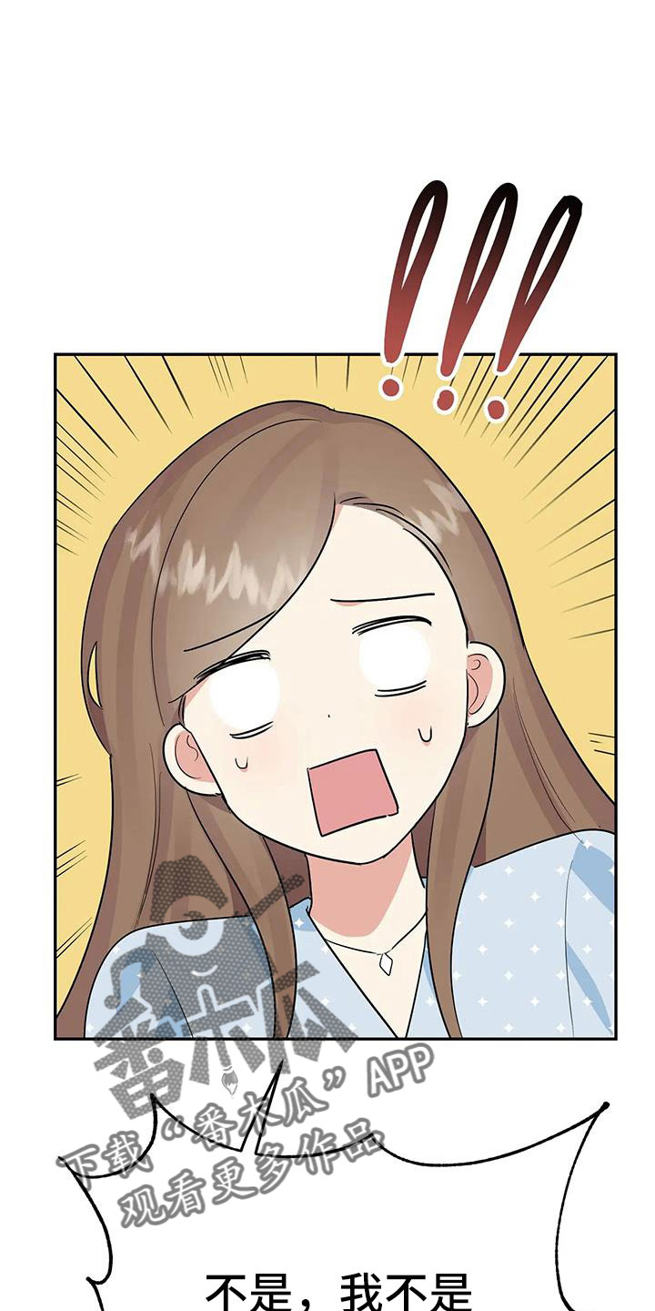 交往多久结婚最好漫画,第58章： 【第二季】都是假的吗4图