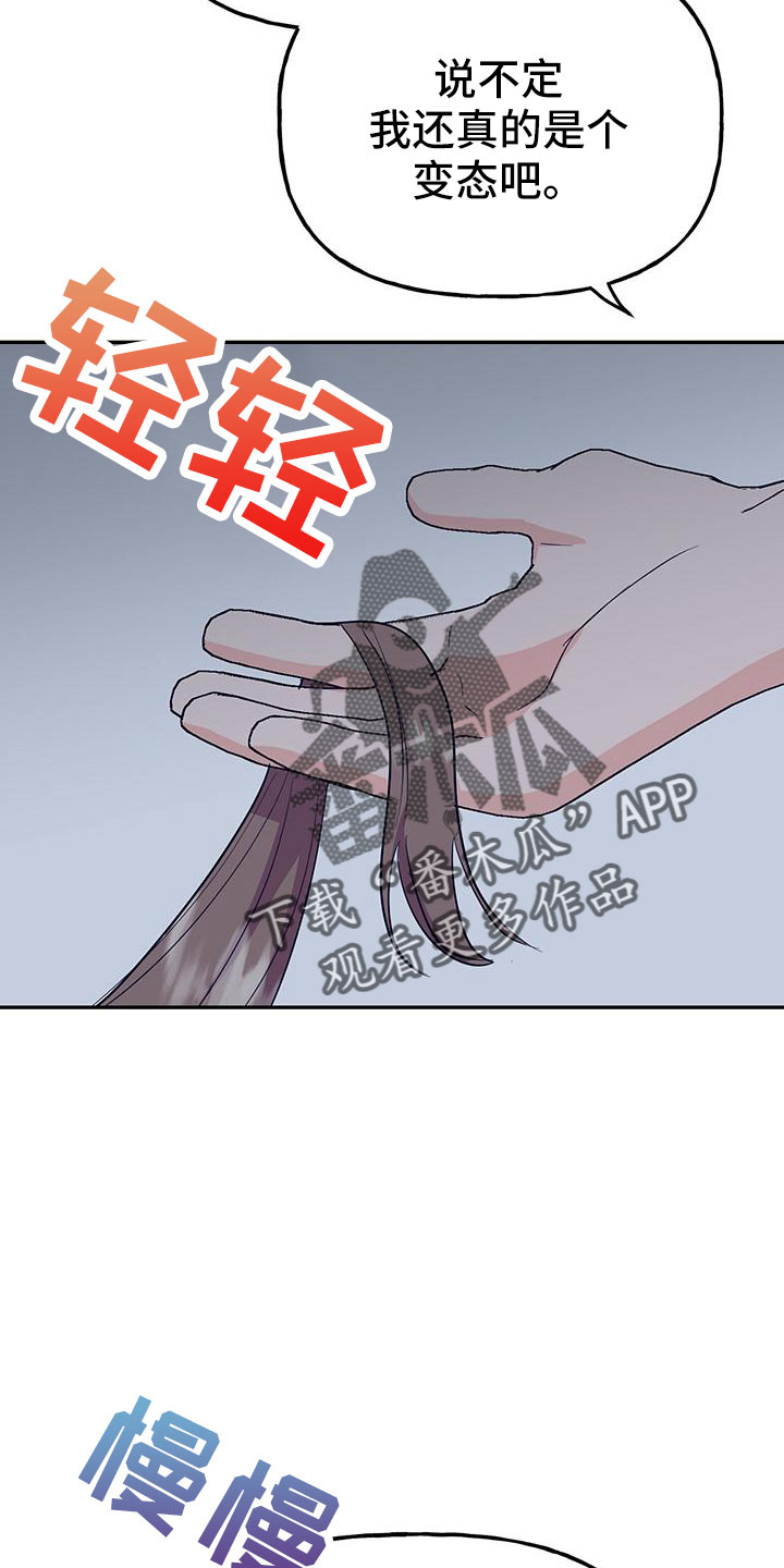 交往的女朋友家人不同意怎么办漫画,第47章：【番外】做好觉悟4图