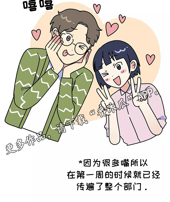交往技巧图漫画,第8章：谎言1图