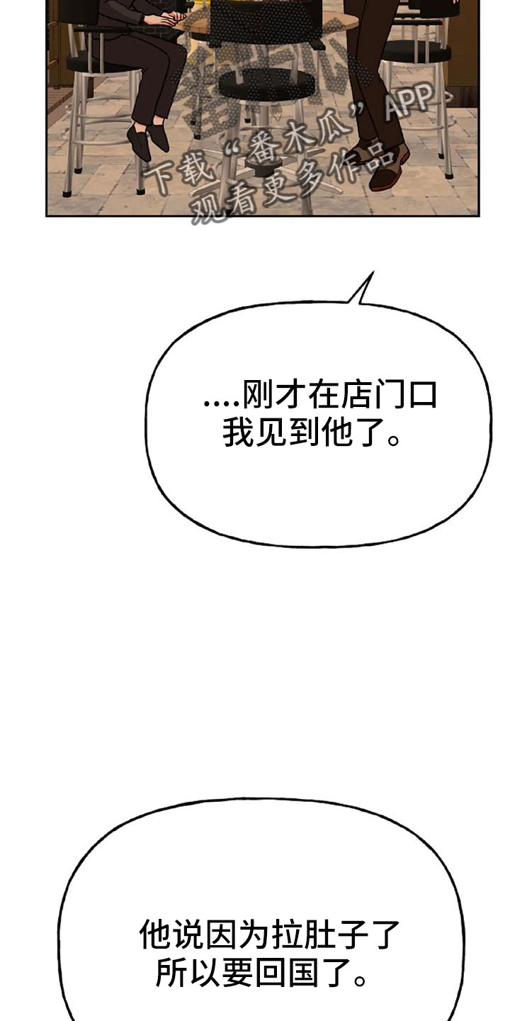 交往的艺术漫画,第54章：【第二季】我的唯一3图