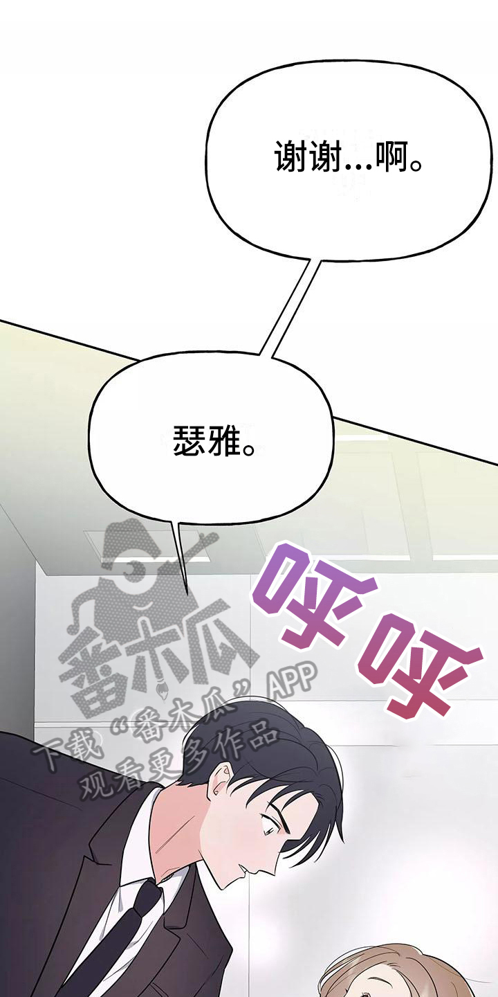交往的女朋友家人不同意怎么办漫画,第6章：躲避1图