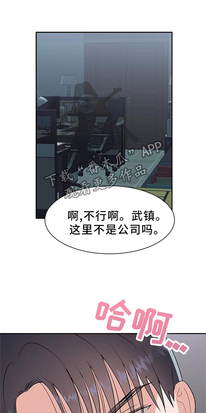 交往的女朋友家人不同意怎么办漫画,第40章：做梦5图