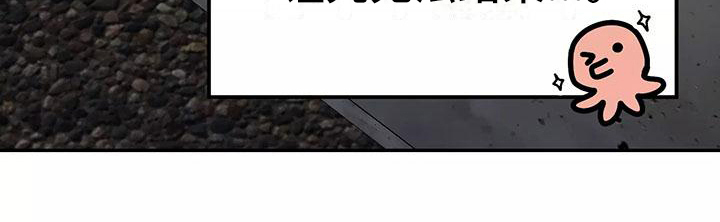 交往的心理原则有哪些漫画,第28章：又是他5图