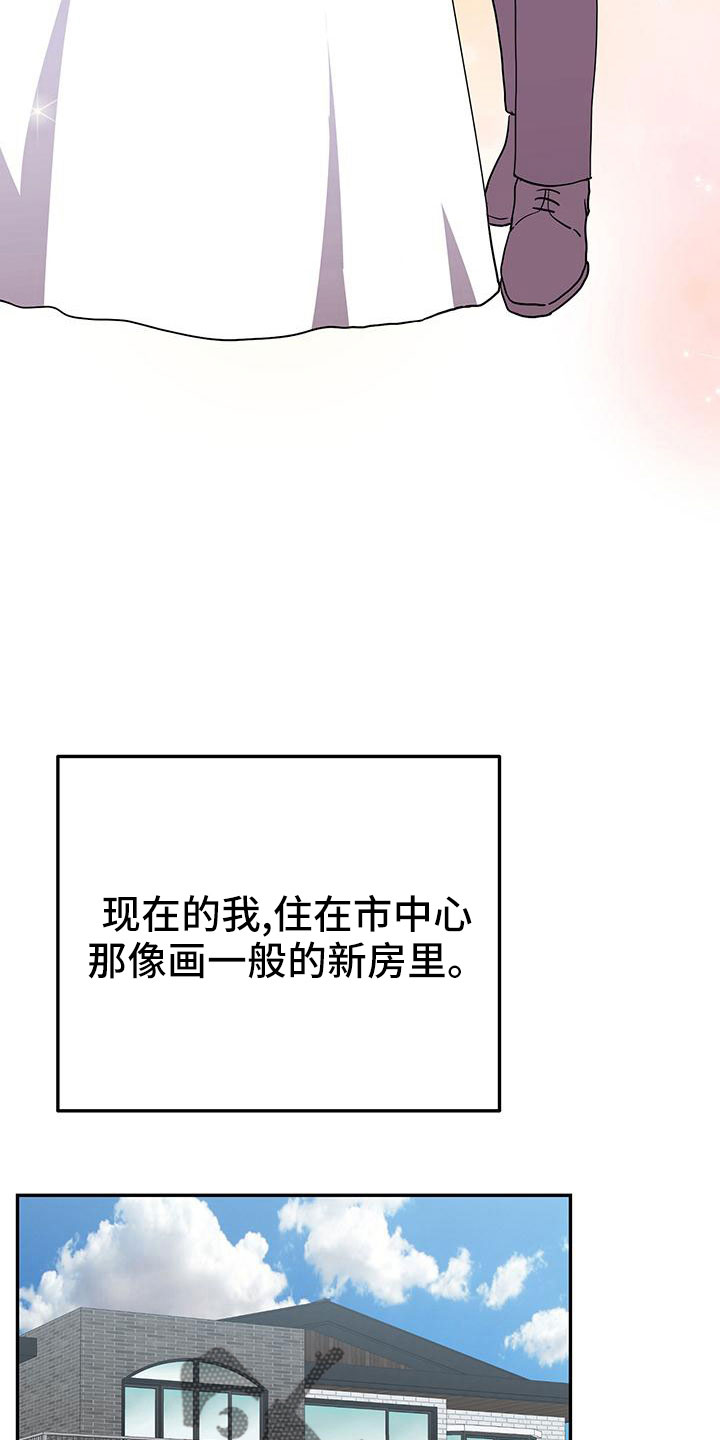 交往的男生一直偷偷看你是什么意思漫画,第46章：【番外】做梦一样1图
