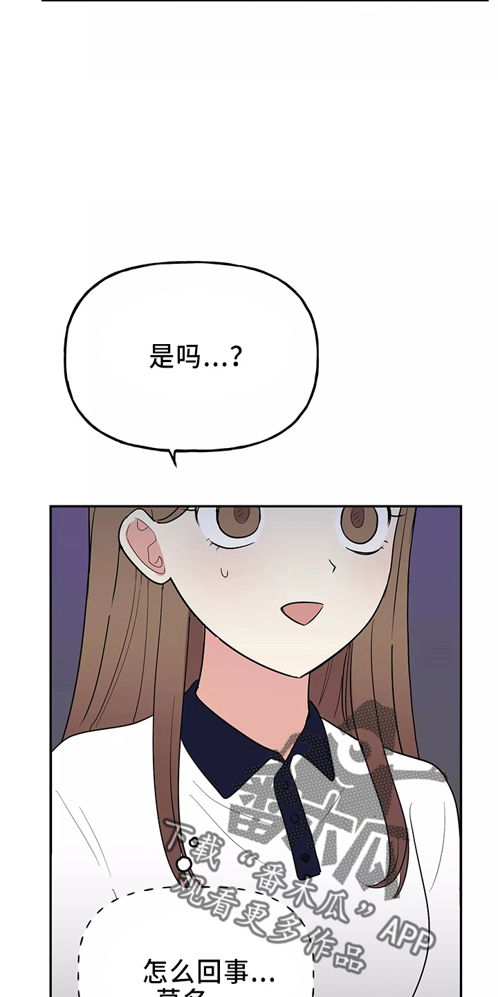 交往的女朋友家人不同意怎么办漫画,第34章：偷听3图