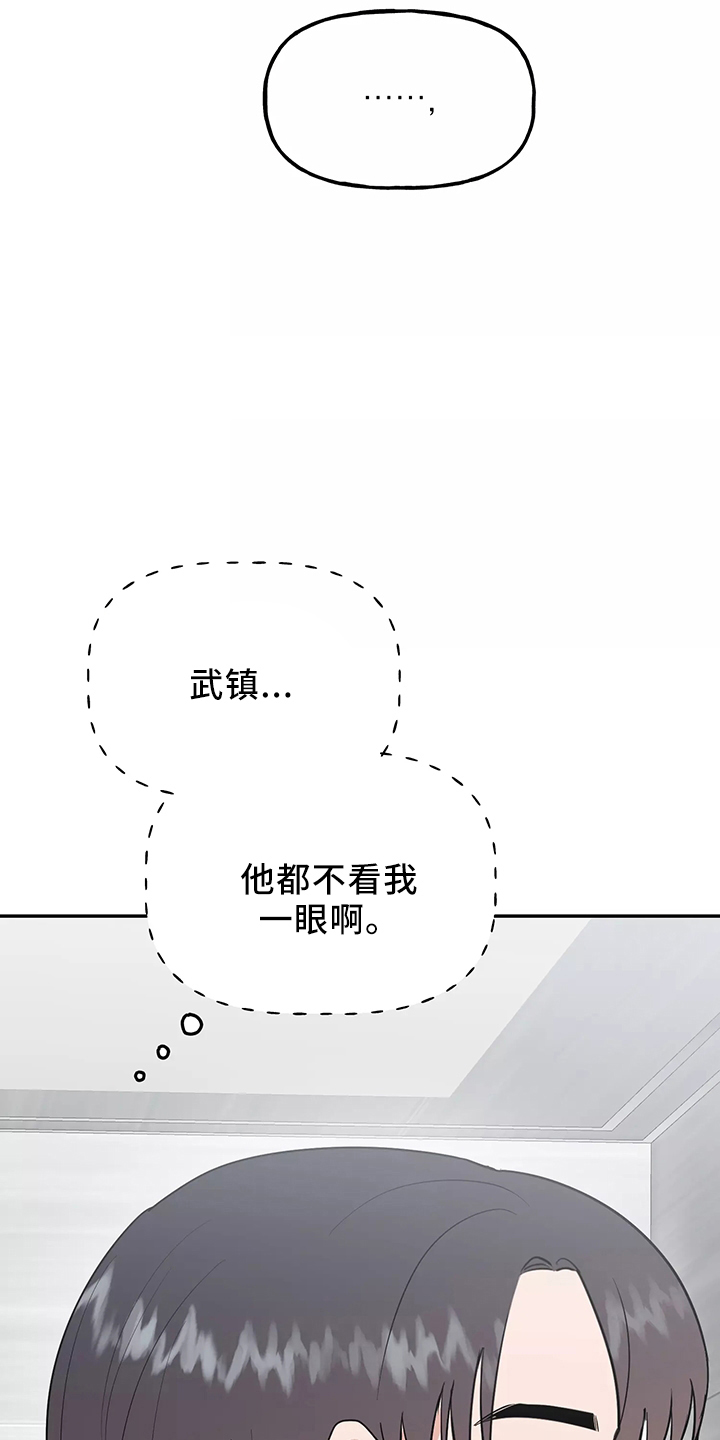 交往的女朋友家人不同意怎么办漫画,第36章：偶遇2图